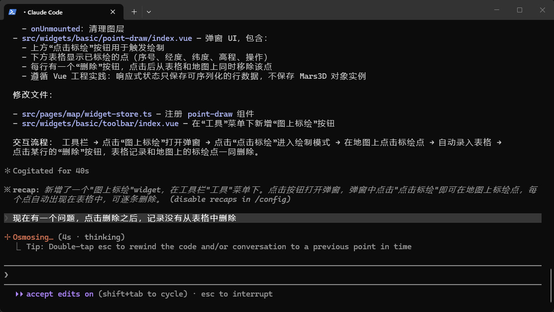 claude-code-project8.jpg