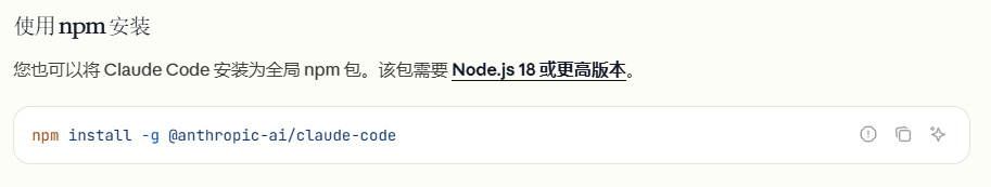 claude-npm-install